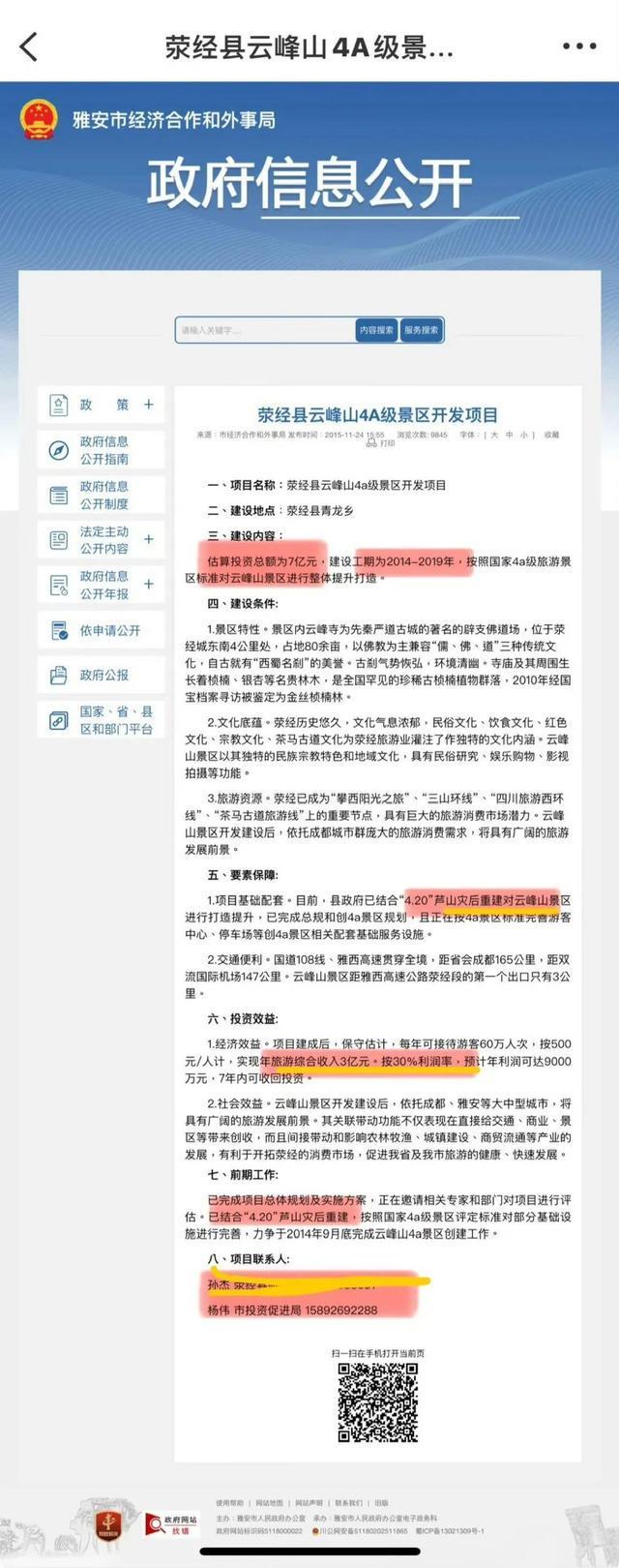 引全网破案！父亲公务员履历被扒瓦力娱乐棋牌黄杨钿甜天价耳环(图4)