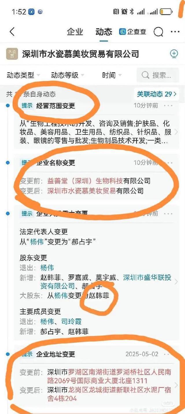 引全网破案！父亲公务员履历被扒瓦力娱乐棋牌黄杨钿甜天价耳环(图7)