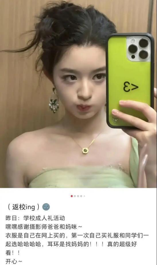 引全网破案！父亲公务员履历被扒瓦力娱乐棋牌黄杨钿甜天价耳环