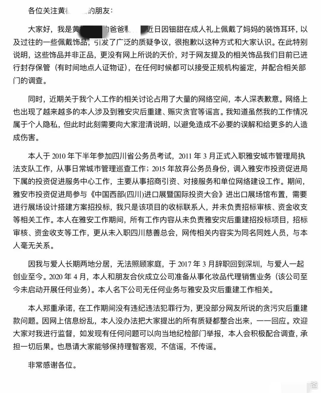 纷纷认为：彻查父亲真的是有钱不敢露呀瓦力游戏试玩女儿戴230万耳坠网友(图3)