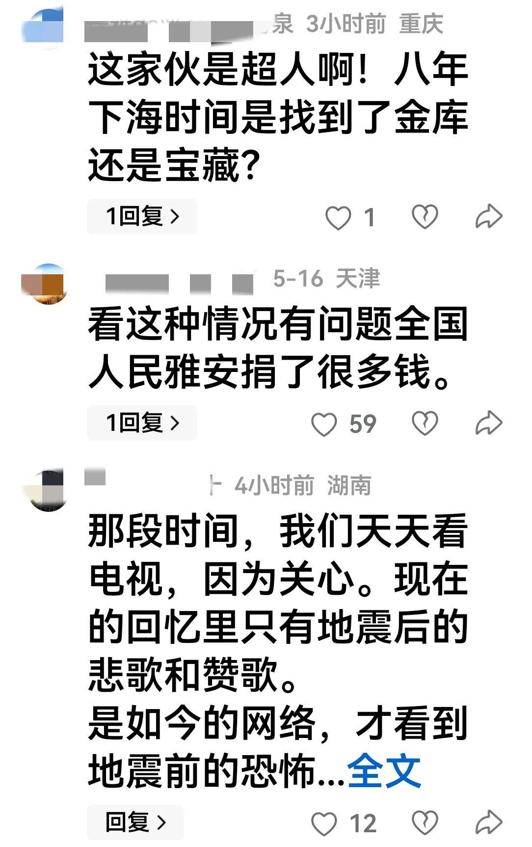 纷纷认为：彻查父亲真的是有钱不敢露呀瓦力游戏试玩女儿戴230万耳坠网友(图2)