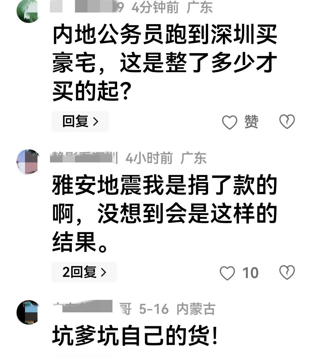 纷纷认为：彻查父亲真的是有钱不敢露呀瓦力游戏试玩女儿戴230万耳坠网友(图4)
