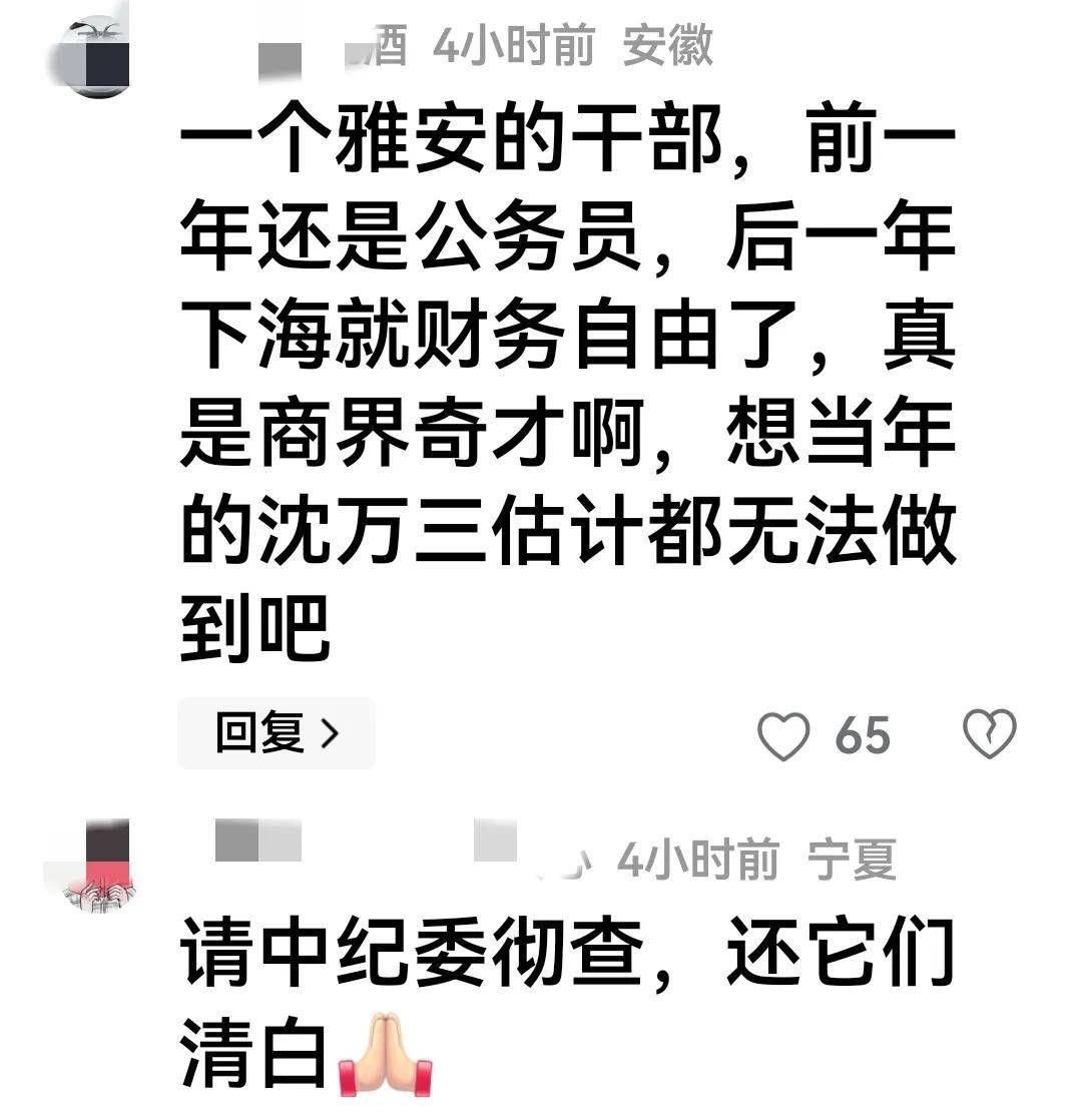 纷纷认为：彻查父亲真的是有钱不敢露呀瓦力游戏试玩女儿戴230万耳坠网友(图5)