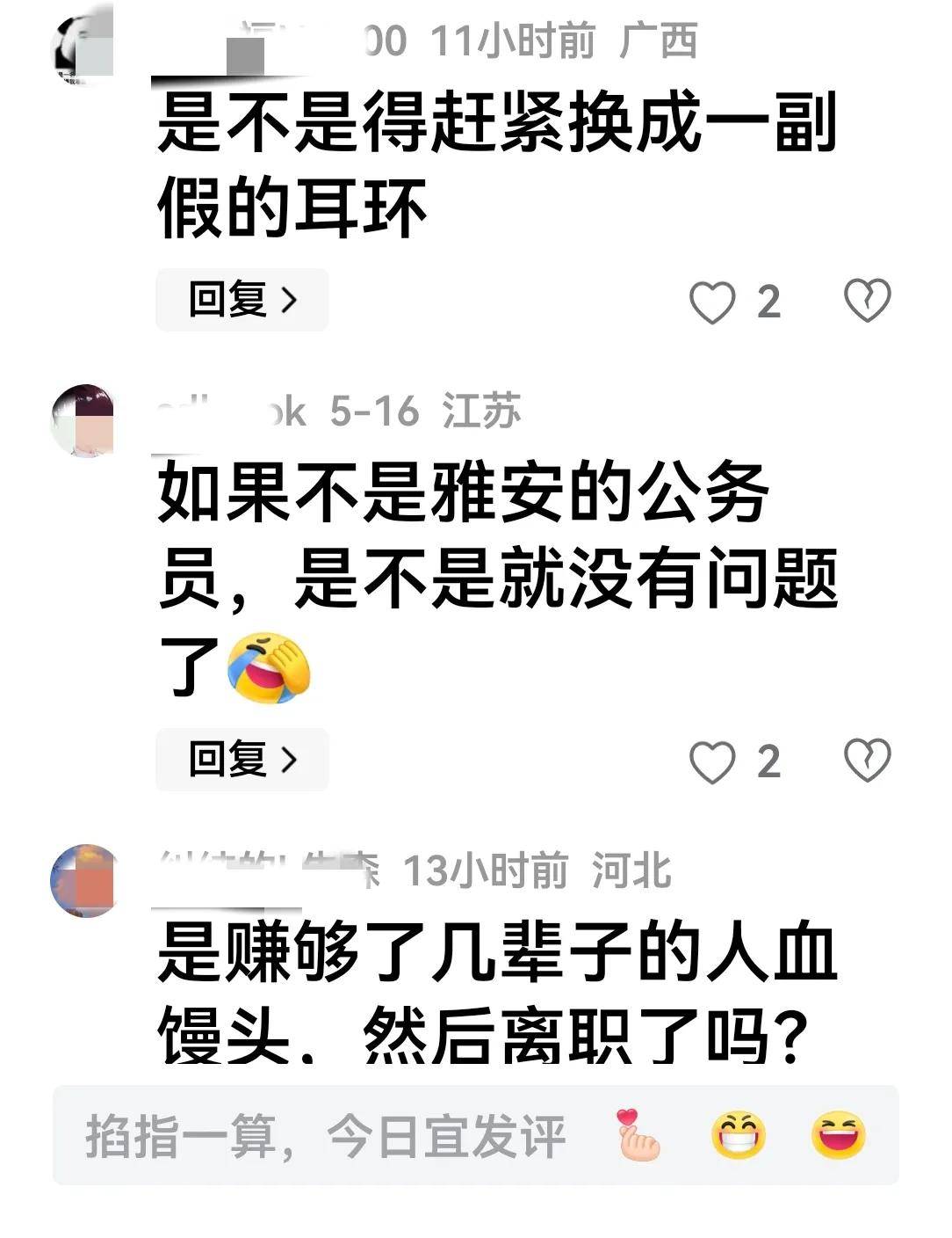 纷纷认为：彻查父亲真的是有钱不敢露呀瓦力游戏试玩女儿戴230万耳坠网友(图9)