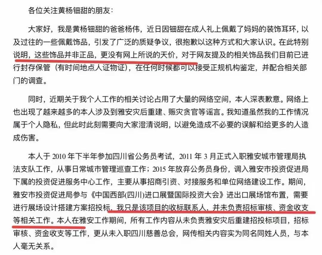 纷纷认为：彻查父亲真的是有钱不敢露呀瓦力游戏试玩女儿戴230万耳坠网友(图12)