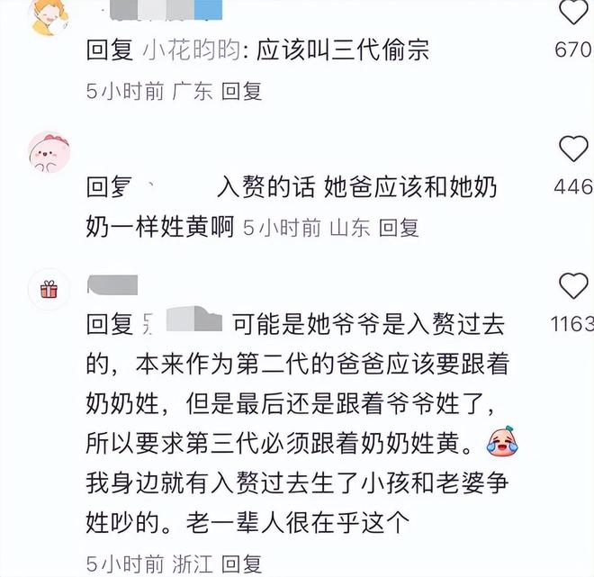 三代还宗黄杨钿甜事件再添新剧情！瓦力游戏被疑小官巨贪、超生二胎、