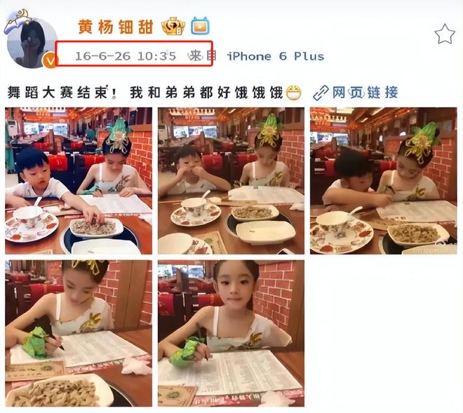 三代还宗黄杨钿甜事件再添新剧情！瓦力游戏被疑小官巨贪、超生二胎、(图4)