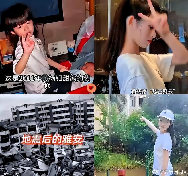 三代还宗黄杨钿甜事件再添新剧情！瓦力游戏被疑小官巨贪、超生二胎、(图5)