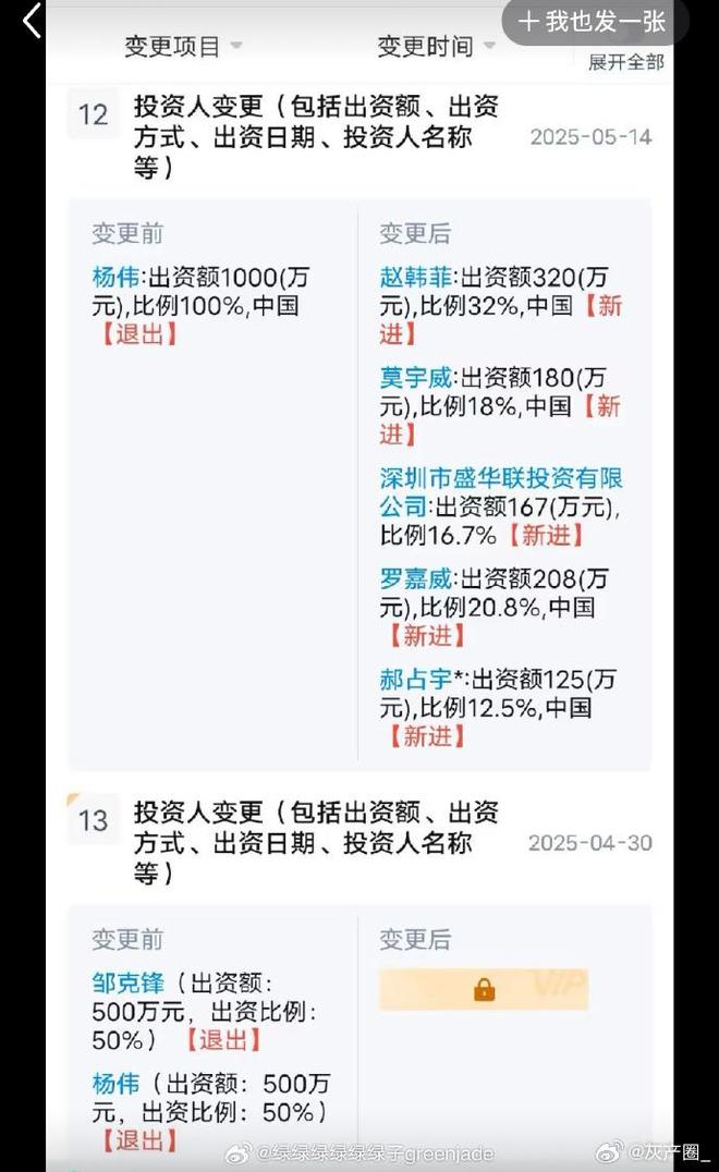 三代还宗黄杨钿甜事件再添新剧情！瓦力游戏被疑小官巨贪、超生二胎、(图6)