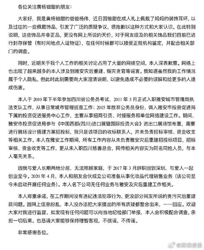 三代还宗黄杨钿甜事件再添新剧情！瓦力游戏被疑小官巨贪、超生二胎、(图11)