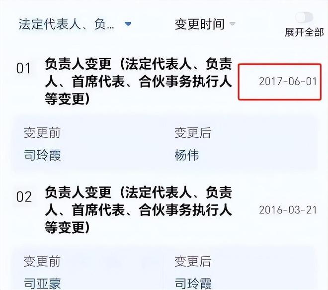 三代还宗黄杨钿甜事件再添新剧情！瓦力游戏被疑小官巨贪、超生二胎、(图14)
