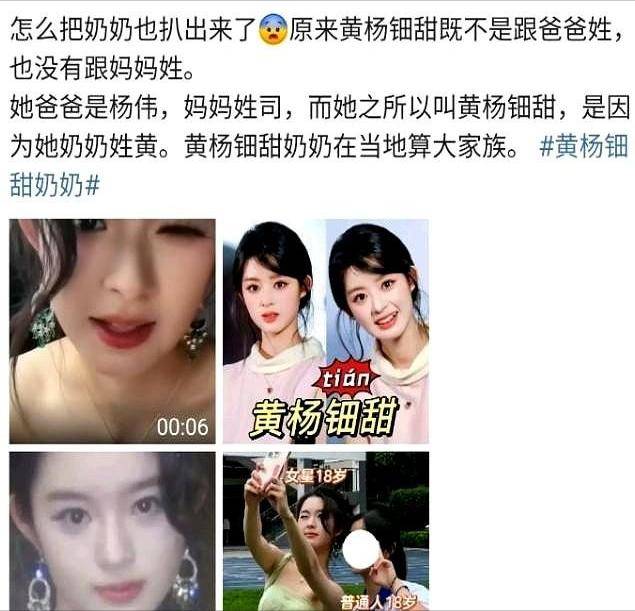 为保住不明来源巨额资产手段花样百出瓦力棋牌游戏黄杨钿甜天价耳环新进展(图3)