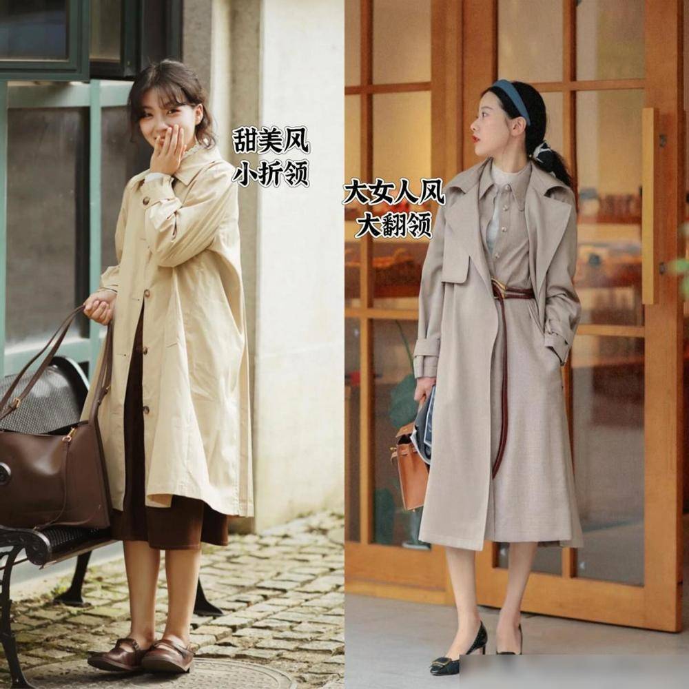 秋学下面潮人这么穿洋气好看不易撞衫瓦力棋牌游戏满大街的“卡其风衣”今(图7)