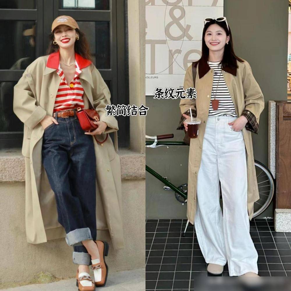秋学下面潮人这么穿洋气好看不易撞衫瓦力棋牌游戏满大街的“卡其风衣”今(图9)