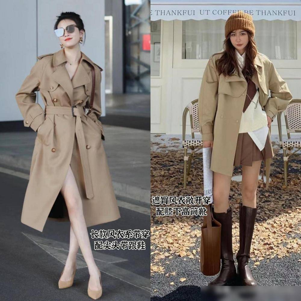 秋学下面潮人这么穿洋气好看不易撞衫瓦力棋牌游戏满大街的“卡其风衣”今(图11)