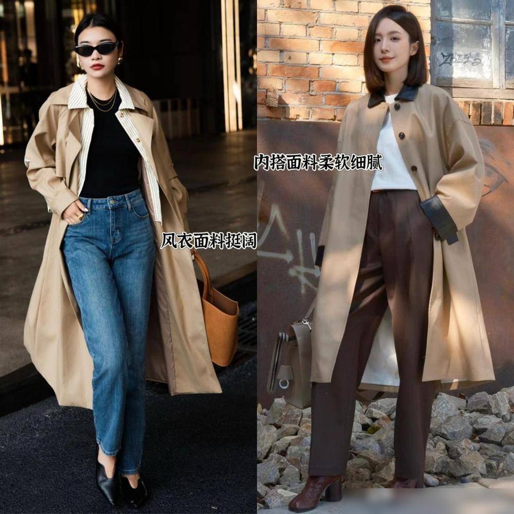 秋学下面潮人这么穿洋气好看不易撞衫瓦力棋牌游戏满大街的“卡其风衣”今(图12)