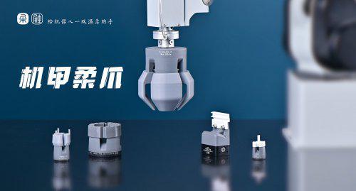 厂家与供应商选型指南：实力品牌推荐瓦力游戏app2025机械手夹爪(图2)